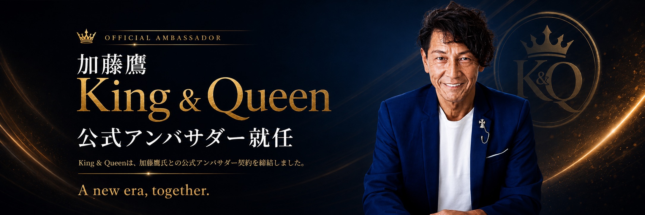 King & Queen サービスイメージ 2