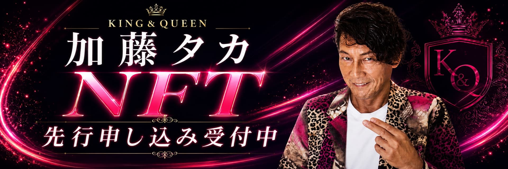King & Queen サービスイメージ 1