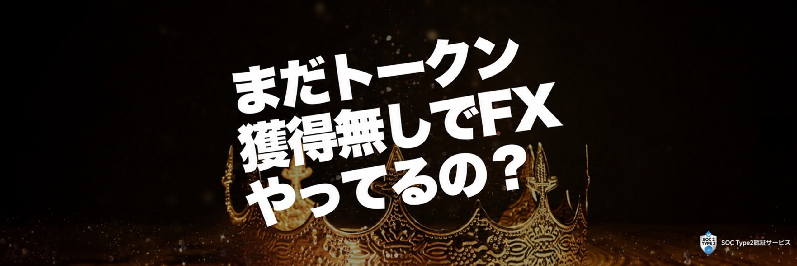 King & Queen サービスイメージ 3